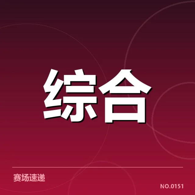 电子竞技世界冠军赛：顶尖战队实力差距何解