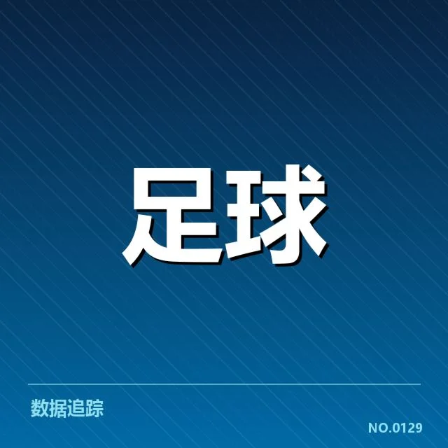国足世界杯预选名单发布：阵容选择与战术布局疑问