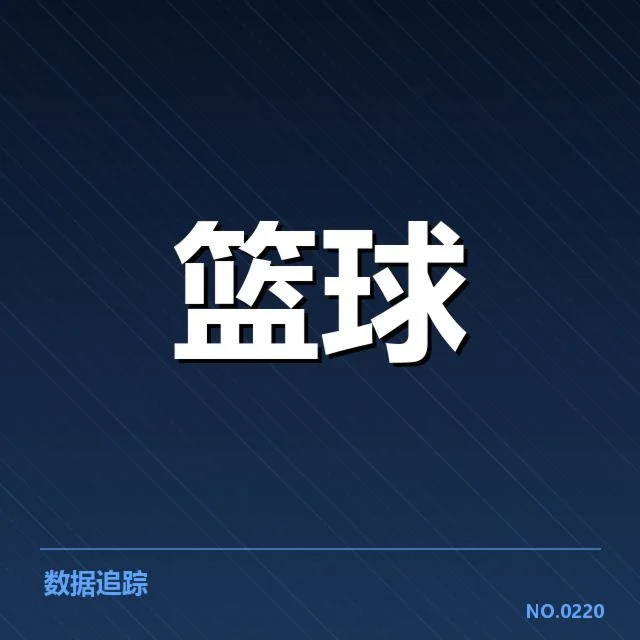 NBA裁判判罚标准：裁判公正性如何衡量