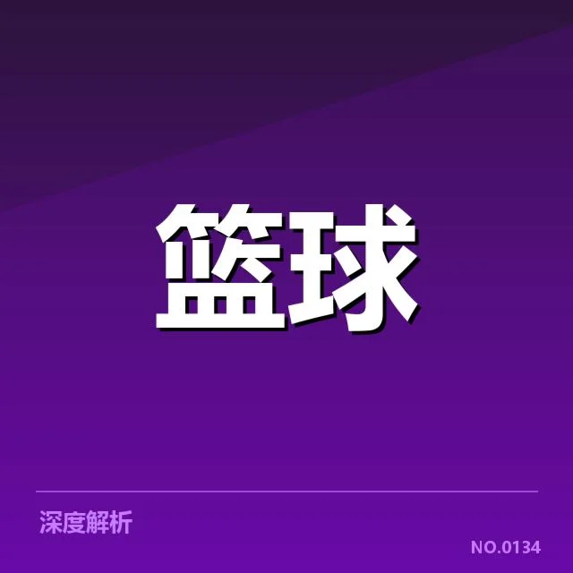 裁判判罚事实与规则依据梳理