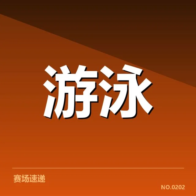 李明赛事具体表现和官方数据确认